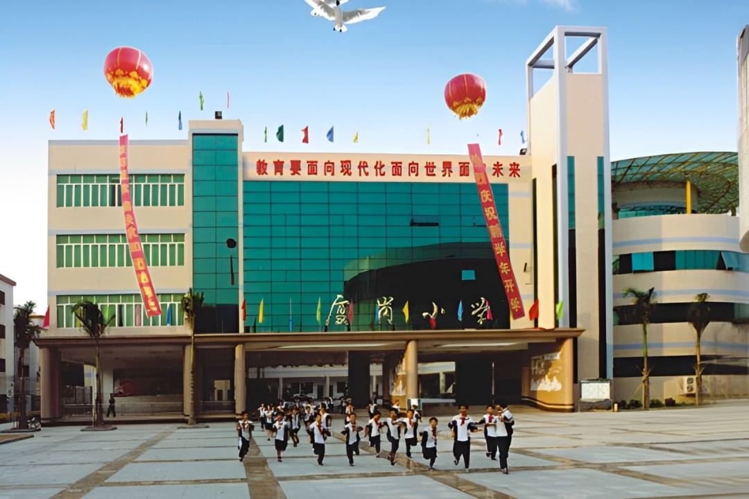 东莞市长安厦岗小学
