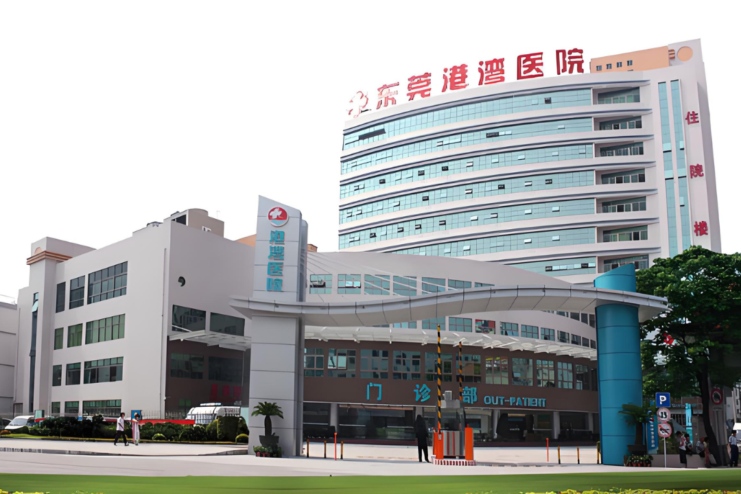 東莞長安港灣醫院